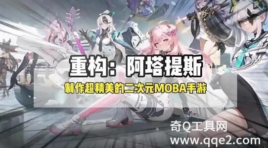 重构阿塔提斯怎么删除粉丝