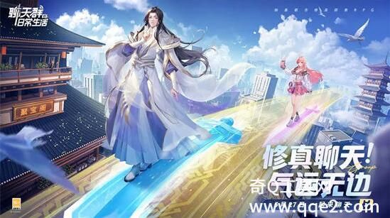 聊天群的日常生活手游兑换码有哪些 聊天群的日常生活手游兑换码大全