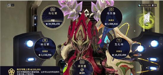 星际战甲火专精怎么升级