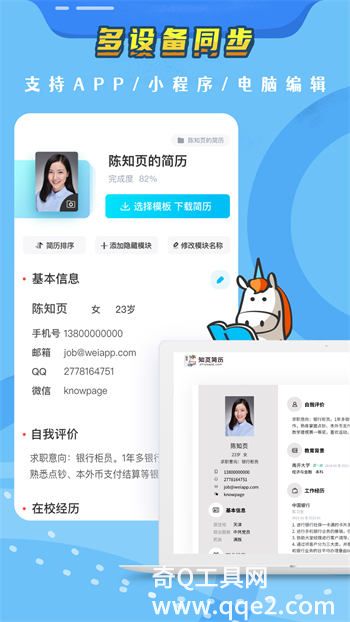 极简简历app苹果版