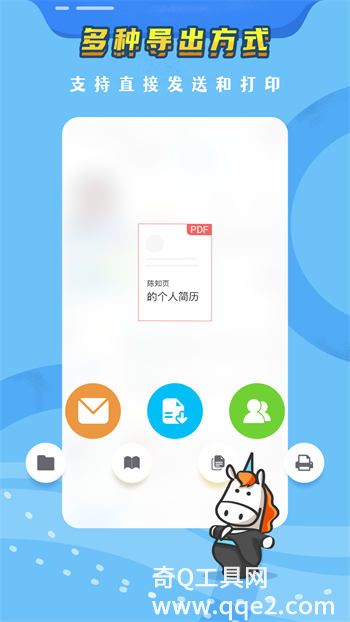 极简简历app