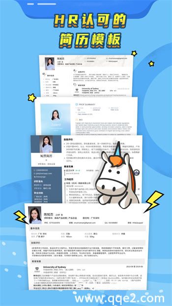 极简简历app下载