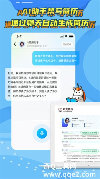 极简简历app免费版