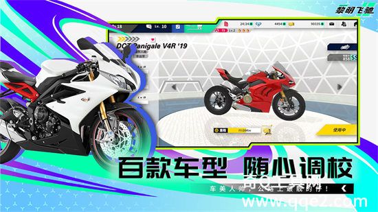 黎明飞驰官方正版