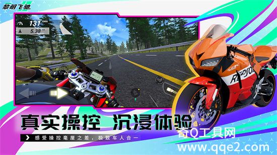 黎明飞驰无限金币钻石版