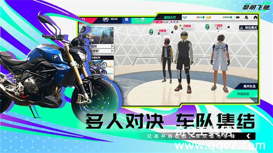 黎明飞驰下载