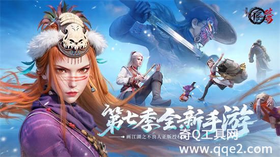 不良人破局手游折扣版