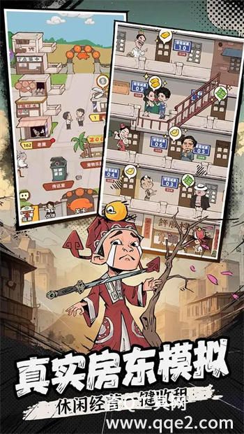 差不多高手官方正版