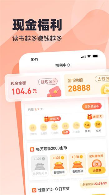 米读极速版旧版本