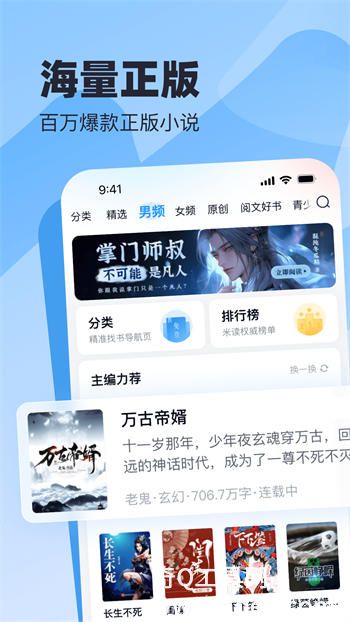 米读极速版免费下载