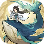 山海仙路手游最新版
