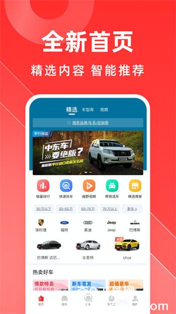 平行之家app官方版