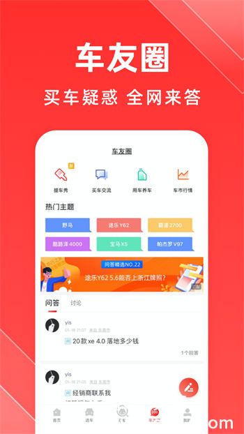 平行之家app最新版下载