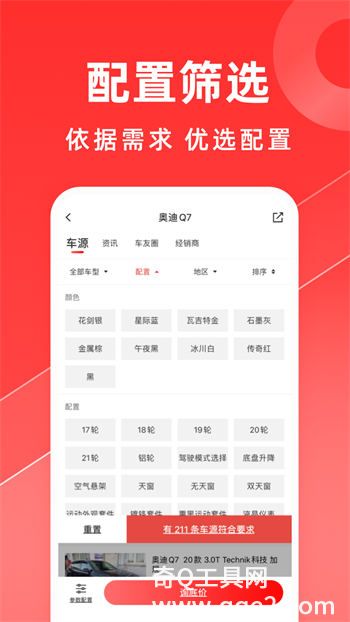 平行之家app最新版