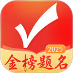 优志愿2025年免费版