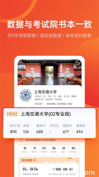 优志愿2025年免费版