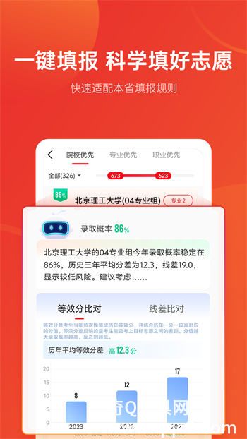 掌上高考app下载
