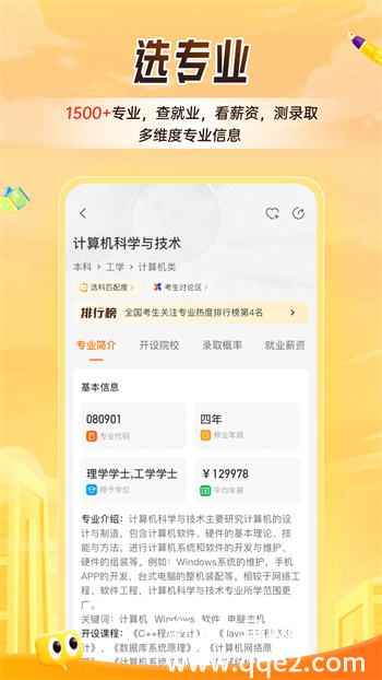 掌上高考2025最新版