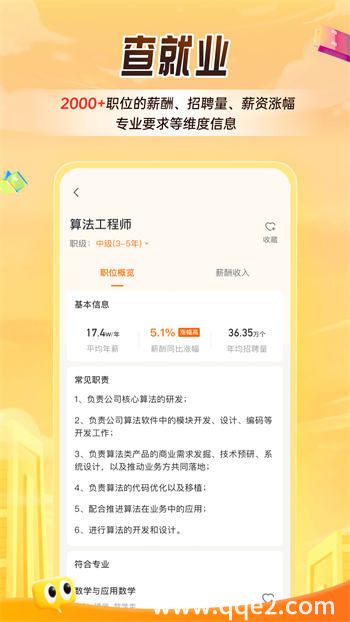掌上高考下载
