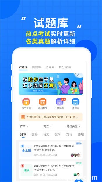 高考志愿手册app官方最新版