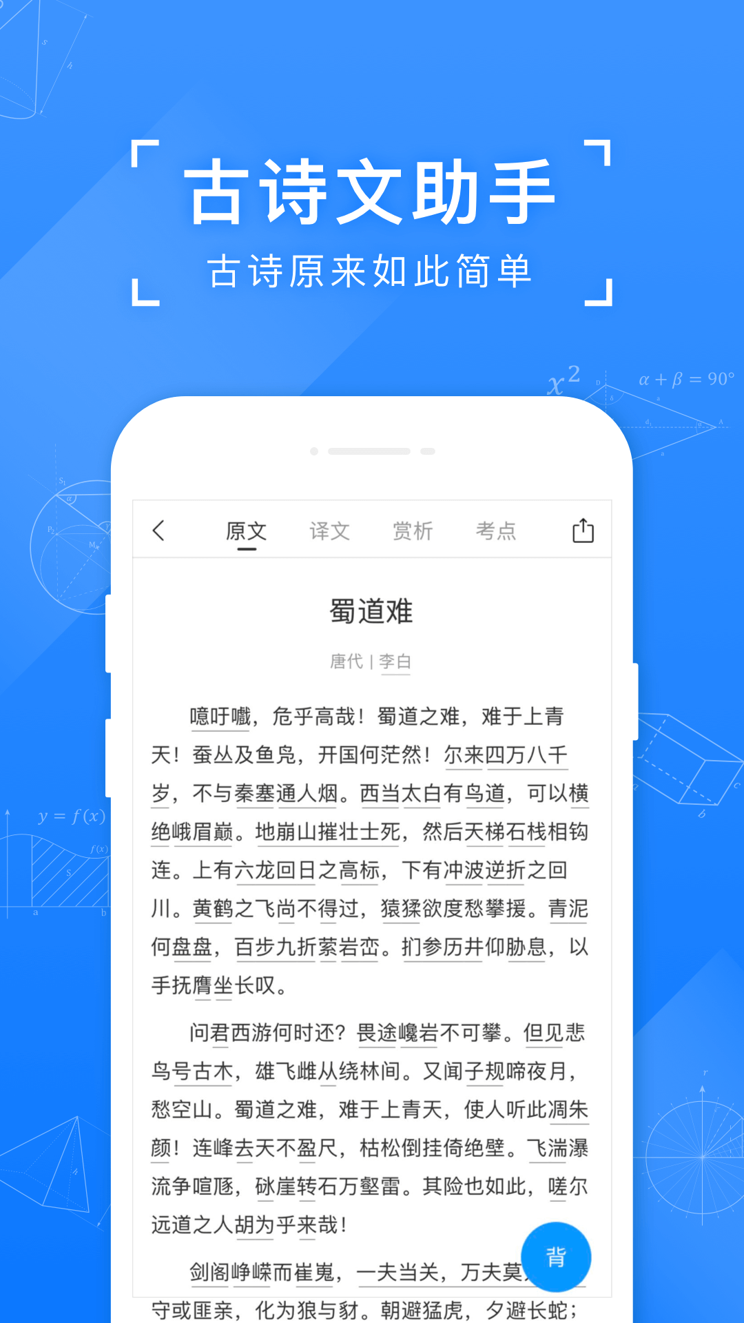 小猿搜题app免费下载最新版安装