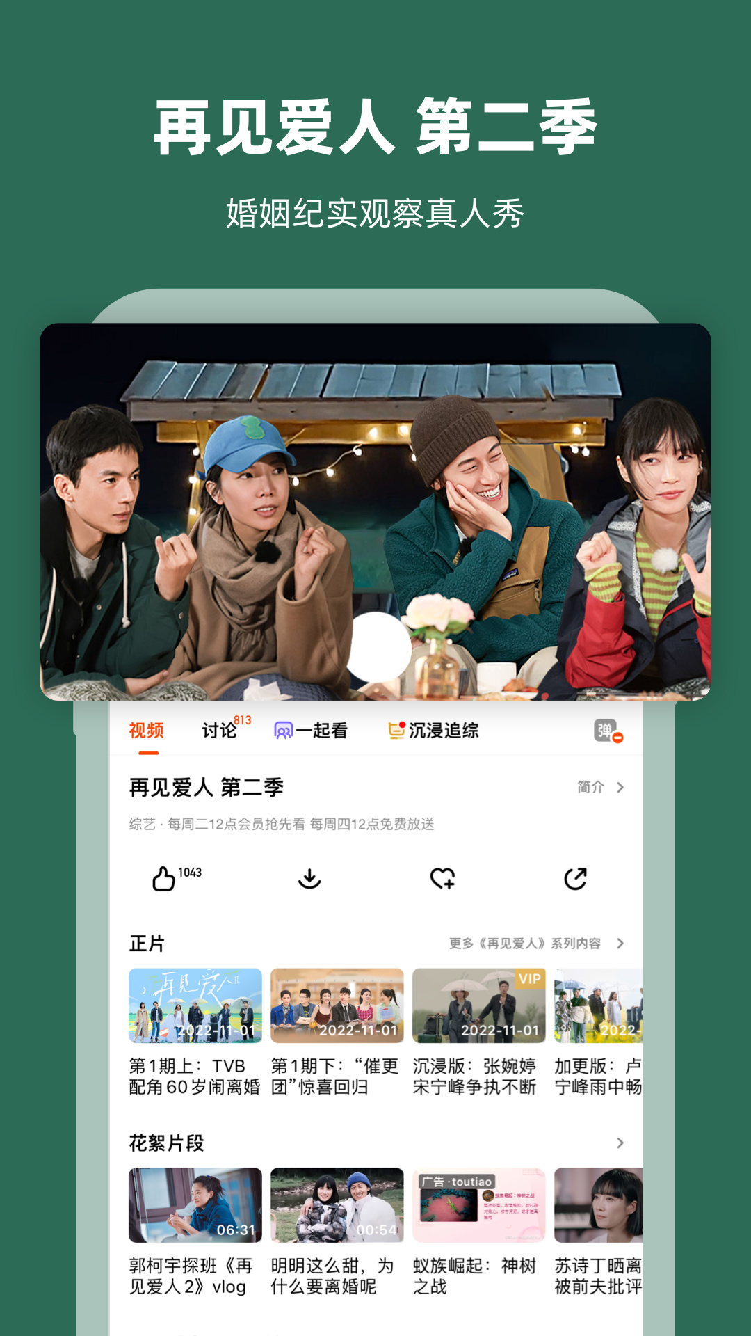 芒果TV下载2023最新版