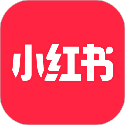 小红书app手机版免费下载