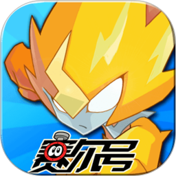 赛尔号官方正版下载